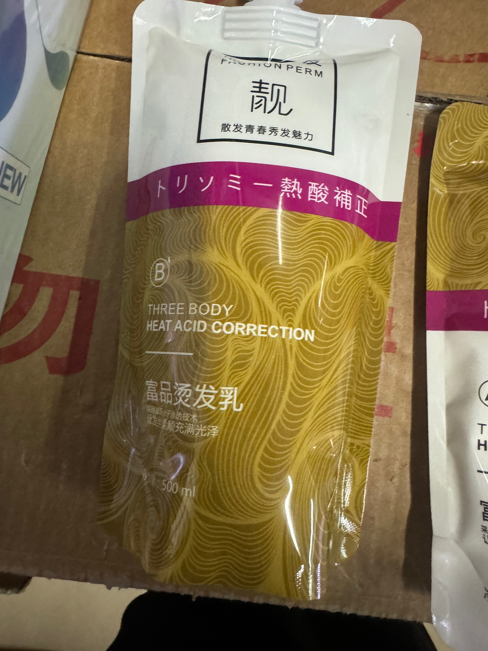 智能矫正营养三合一直发膏理发店专用免定型直发王离子烫软化
