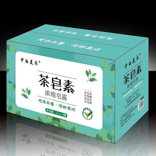 10瓶中白美衣浓缩皂露茶皂素天然茶香洗衣液母婴适用拍1发10瓶