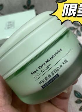 清妍泉芦荟高保湿润肌护肤系列补水滋润改善肌肤紧致提亮水润嫩