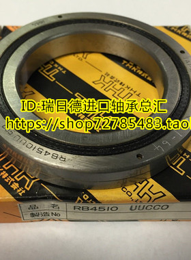 日本THK交叉轴承RE RB15013UUCC0P5 15025 P4 RCBF2012 XRU2512