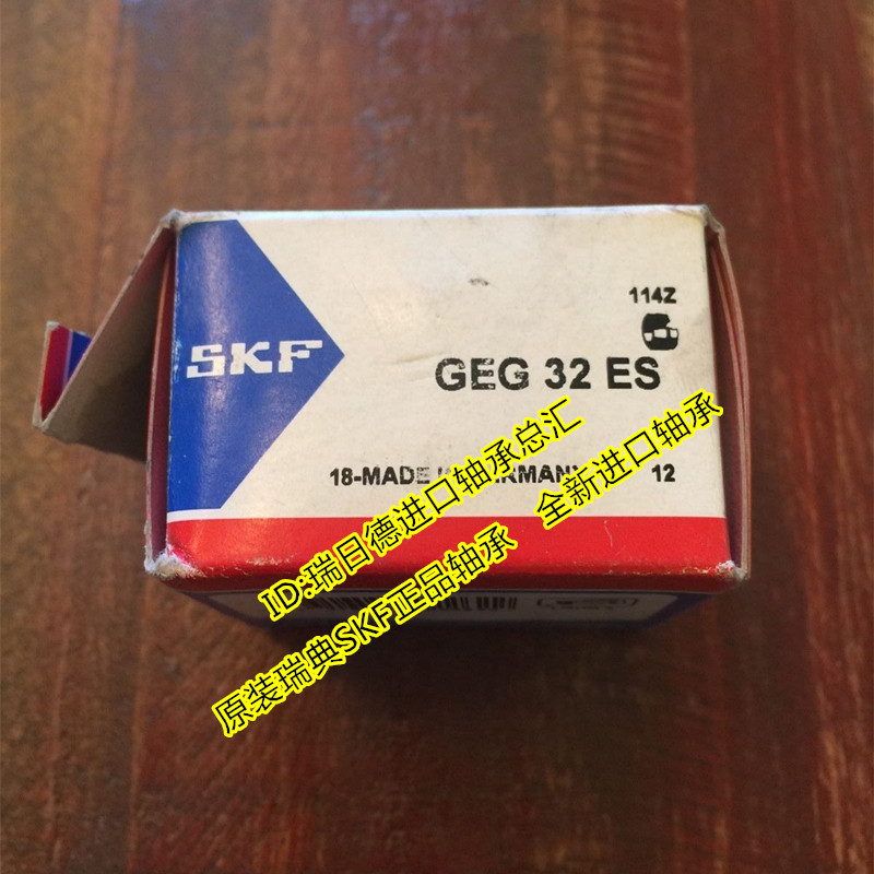 瑞典SKF轴承向心关节轴承原装正品 GEG30ES-2RS进口轴承