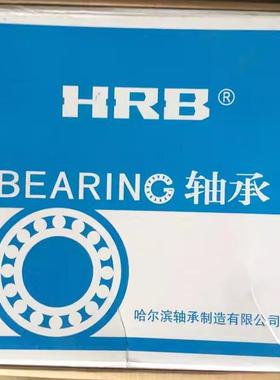 哈尔滨轴承 HRB轴承 7003C 36103 (7003AC 46103) 17*35*10
