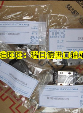 日本THK导轨RSR9WZM RSH35WZM RSR30W SRS25WM SRS20WGM 7 12 15