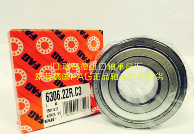 德国FAG轴承 进口轴承 6308.2ZR.C3 6308-2Z  80308 高速耐高温
