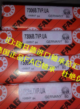 德国FAG进口轴承7208B.TVP.P5.UL 7207 7206 7205 7204 7203 7202