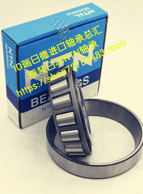 进口轴承 日本NTN轴承 4T-M12648/M12610 正品 圆锥滚子轴承