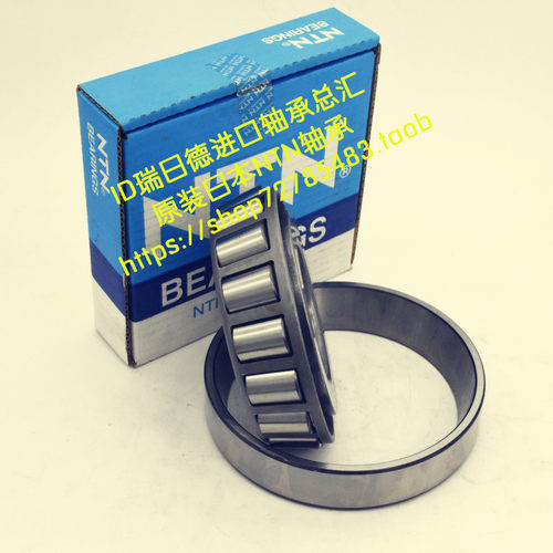 进口轴承 日本NTN轴承 4T-L327249/L327210 原装正品 L327249/10