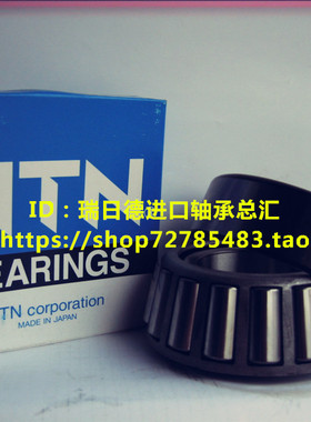 进口轴承 日本NTN轴承 圆锥滚子轴承 4T-29688/29620 29688/20