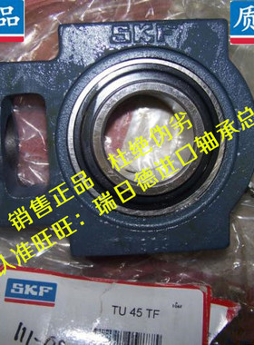 瑞典SKF进口轴承 带座轴承 TU504M TU20TF 带座带轴承 外球面轴承