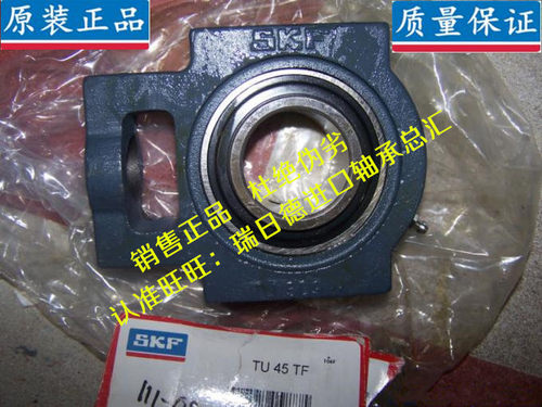 瑞典SKF进口轴承 带座轴承 TU510M TU50TF 轴承+座子 外球面轴承