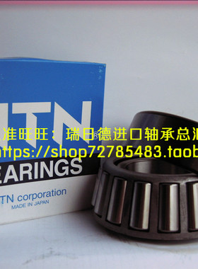 进口轴承 日本NTN轴承 4T-33891/33821 原装正品 圆锥滚子轴承