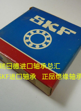 瑞典SKF轴承6005.2RS 6005-2RSH 6005LLU 6005DDU 25*47*12