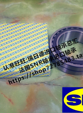 法国SNR进口轴承22320 22322 22324 22326 22328 22330EAB33J30