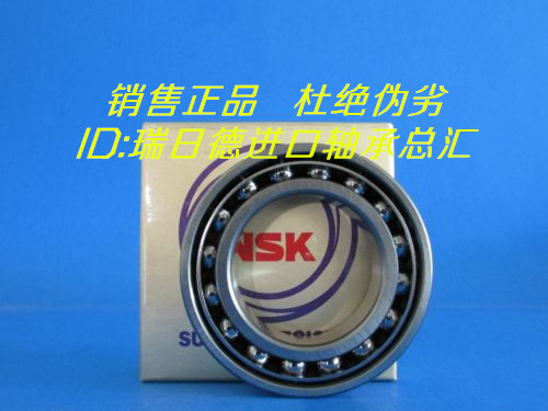 日本NSK进口轴承 7022B 7022BW 角接触球轴承 BM BECBM B.MP