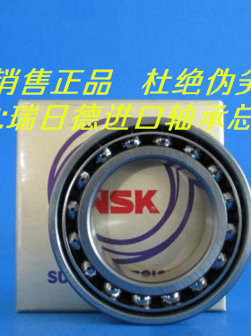 日本NSK进口轴承 7028B 7028BW BM BECBM B.MP 角接触球轴承