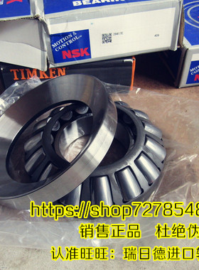 日本NSK轴承 进口轴承 29326M 29326E 9039326 正品 推力滚子轴承