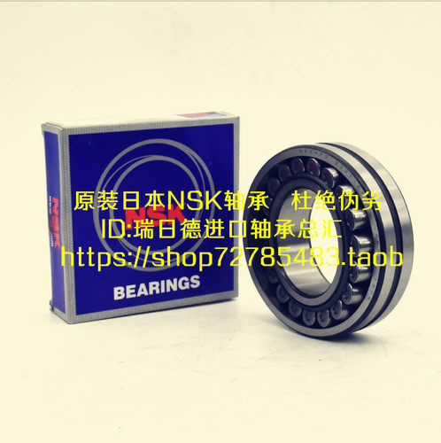 日本NSK轴承 进口轴承 22218 EAE4 EAKE4 3518 CDE4 C3 S11 E CC