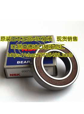 日本NSK 进口轴承 6004DU VV DDU 6004-2RS1 180104 20*42*12