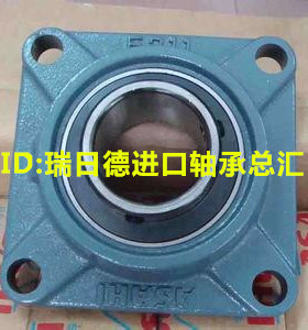 ASAHI日本进口轴承UCF215 UKF216 UC217 UCP218 UKP219 UK220