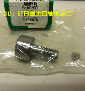 德国INA轴承 进口轴承 KR5204NPPU 螺栓型滚轮滚针轴承