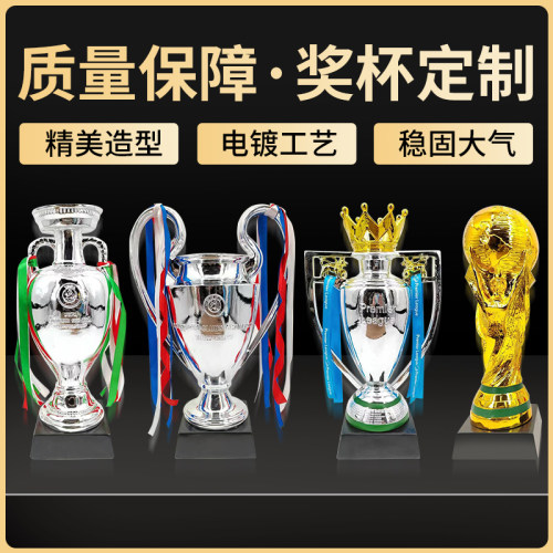定制金银铜冠亚季足球比赛奖杯