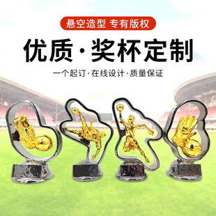 新款大气足球比赛事悬空特色金靴奖C罗梅西金手套扑救球员奖杯