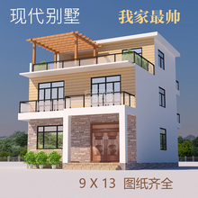 新农村网红现代风小别墅设计图纸自建房外观120平2两层半三层平房