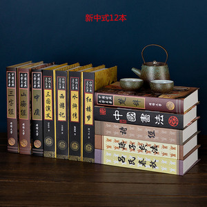 假书仿真书装饰书籍摆件博古架新中式客厅办公室摆设拍照道具模型