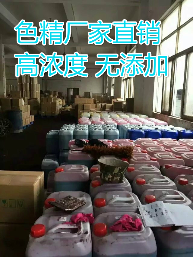 净味高浓度艳丽色素欧龙厂家专供