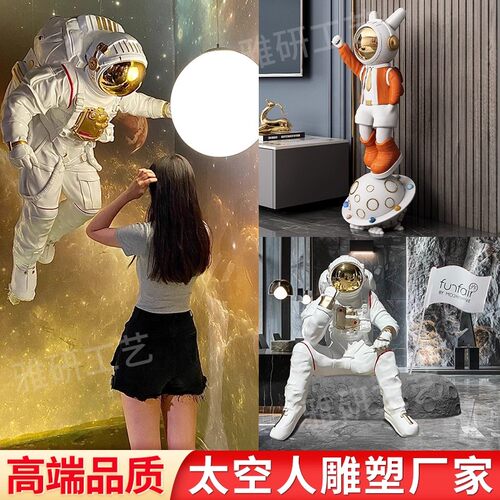 宇航员落地摆件太空人主题雕塑