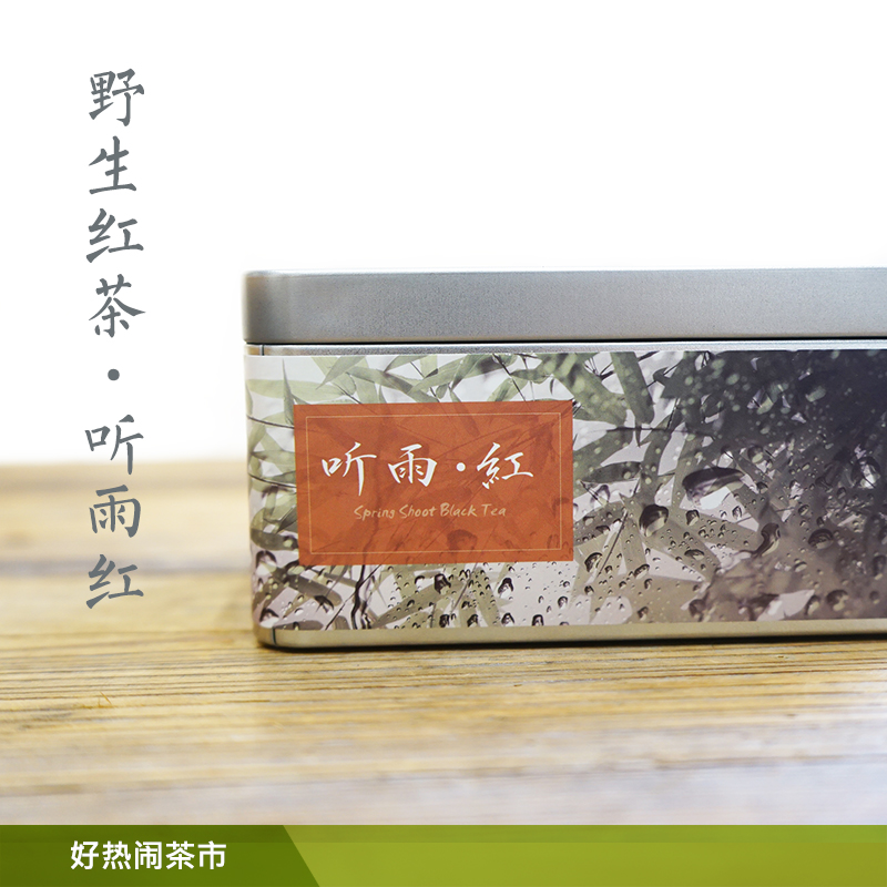 听雨红茶 2024年春新茶  花果香古树野茶40克「好热闹x斌叔的茶」