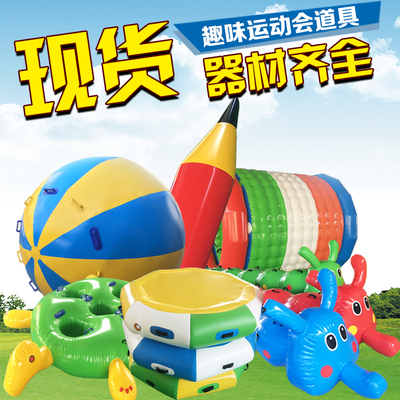 趣味运动会毛毛虫道具旱地龙舟