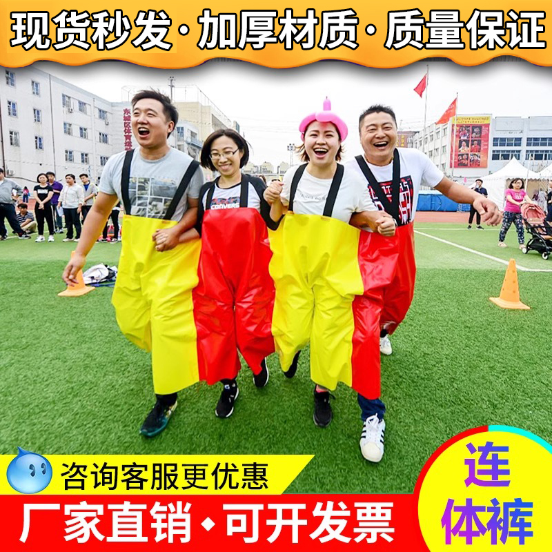 趣味道具协力竞走户外拓展游戏