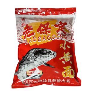 云极老保定小黄面高蛋白鲤鱼饵料黑坑散炮鲫鱼打窝料偷驴爆护饵料