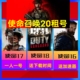 steam平台cod20/18/17/16使命召唤20在线出租cod20现代战争3