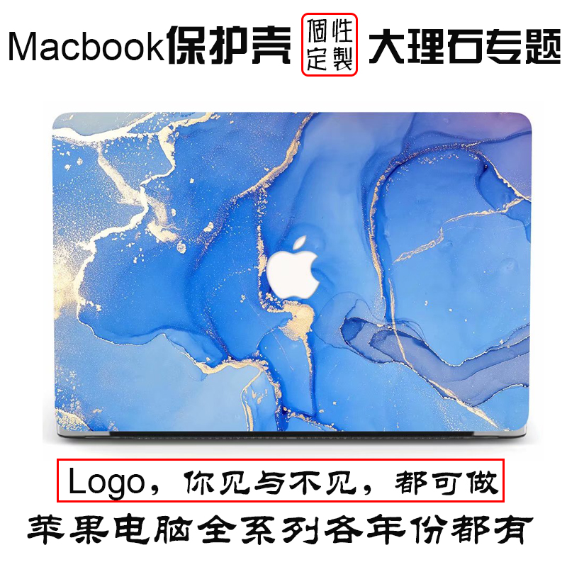 2021macbookpro16外壳M1创意个性大理石纹保护套air超薄抗摔mbp14