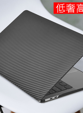 macbook m1保护壳pro13air碳纤维纹硅胶软壳MBP13case 凯夫拉全包