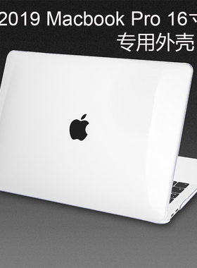 2019macbookpro 16寸超薄透明保护壳A2141全高清case防摔磨砂全包