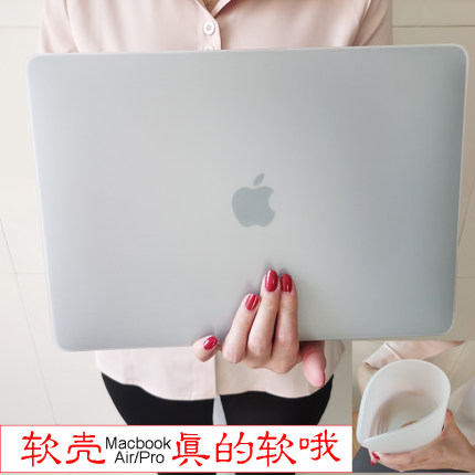 macbook air硅胶保护套mbp13软壳M1全包外壳柔性磨砂壳16pro真软