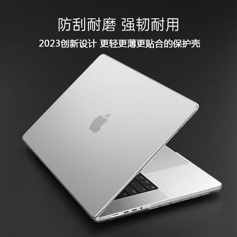 麦铠仕适用苹果macbook air13pro14保护壳全包柔性磨砂轻薄M1M2case 2023air15保护套防指纹不磨边16寸上下壳-封面