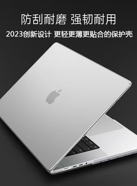 麦铠仕适用苹果macbook air13pro14保护壳全包柔性磨砂轻薄M1M2case 2023air15保护套防指纹不磨边16寸上下壳