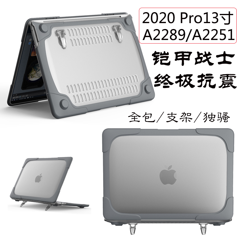 2021macbookpro保护壳A2251壳A2