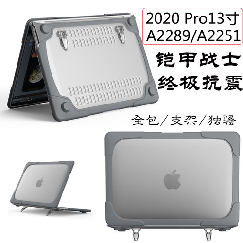 2021macbookpro保护壳A2251壳A2