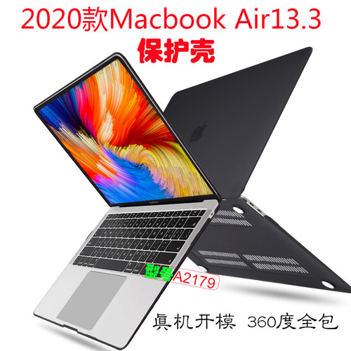 2020air13寸m1保护壳macbook A2179全包保护套抗摔贴合超薄壳2337
