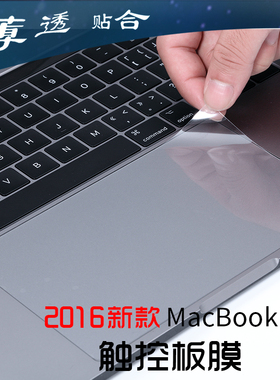2020新款macbook pro触控板膜touchbar mac笔记本电脑13寸贴膜156
