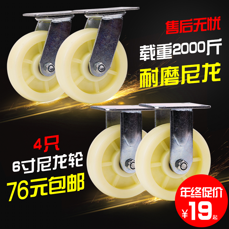 6´çÄáÁúÖØÐÍÍòÏòÂÖ4´ç 5´ç 8´çƽ°åÍÆ³µÂÖ×Ó¹¤Òµ½ÅÂÖ¶¨ÏòÂÖ×Ó°üÓÊ