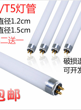 T4灯管镜前灯荧光灯管家用长条老式浴霸三基色t5细卫生间8W格栅灯