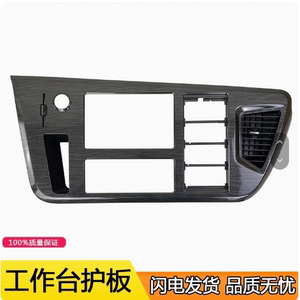 解放jh6仪表台护板空调格栅