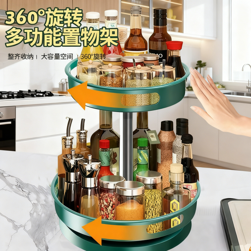 厨房调料置物架可旋转调味品专用转角台面油盐酱醋瓶多功能收纳盒