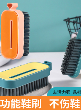 鞋刷子家用洗鞋刷子刷鞋洗衣衣服刷软毛不伤鞋板刷多功能清洗神器